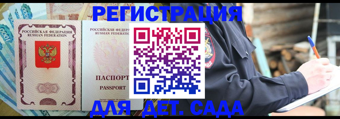 прописка иностранных граждан в Енисейске