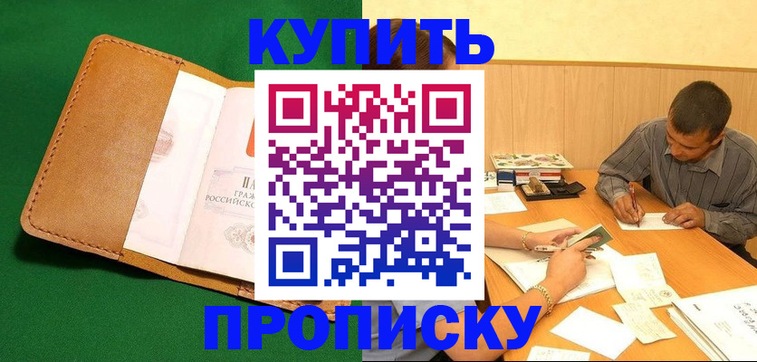 регистрация в Енисейске